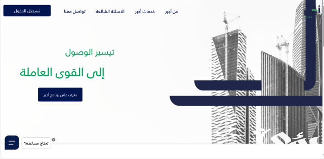 الموارد البشرية “ تمكين مرافقي الوالدين من العمل مؤقتاً في الصحة والتعليم الموارد البشرية “ تمكين مرافقي الوالدين من العمل مؤقتاً في الصحة والتعليم