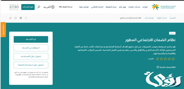 اليك اهم 10 شروط منصة الدعم والحماية الاجتماعي اليك اهم 10 شروط منصة الدعم والحماية الاجتماعي