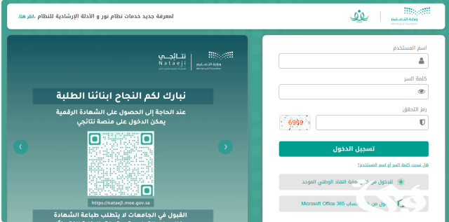 نظام نور ولي الأمر تسجيل دخول روضة طريقة فتح حساب جديد لولي الأمر