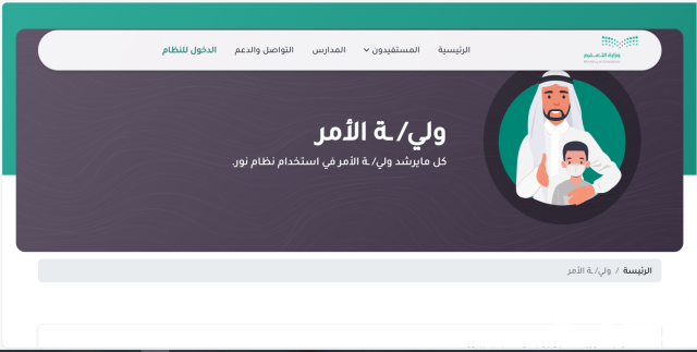 كيفية تسجيل الطلاب اليمنيين زيارة ورابط التسجيل والشروط المطلوبة كيفية تسجيل الطلاب اليمنيين زيارة ورابط التسجيل والشروط المطلوبة