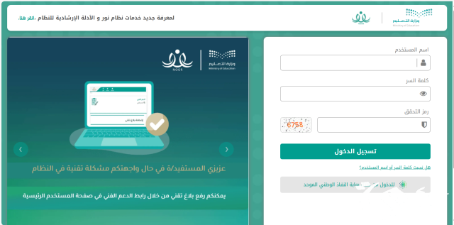 لم يتمكن النظام من إرسال الرمز الخاص بك، يرجى مراجعة قائد المدرسة “حل المشكلة”