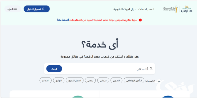 كيف تسجل قراءة عداد الكهرباء ودفع الفاتورة كيف تسجل قراءة عداد الكهرباء ودفع الفاتورة