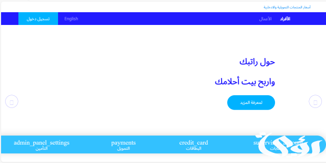 شرح خطوات سداد سمة عن طريق مصرف الراجحي شرح خطوات سداد سمة عن طريق مصرف الراجحي