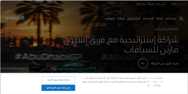 ما هي أفضل تخصصات أرامكو ما هي أفضل تخصصات أرامكو