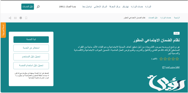 الضمان الاجتماعي يوضح حقيقة استثناء بعض الفئات من التمكين .. تابع التفاصيل الضمان الاجتماعي يوضح حقيقة استثناء بعض الفئات من التمكين .. تابع التفاصيل