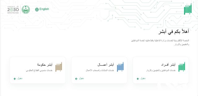 الجوازات السعودية تستعرض مزايا الشريحة الإلكترونية في جواز السفر .. تابع التفاصيل الجوازات السعودية تستعرض مزايا الشريحة الإلكترونية في جواز السفر .. تابع التفاصيل