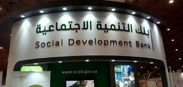 خطوات وشروط معرفة الأقساط المسددة من بنك التنمية الاجتماعية 1 11 من خطوات معرفة الأقساط المسددة من بنك التنمية الاجتماعية