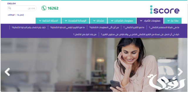 طريقة معرفة الاي سكور أون لاين (I score) طريقة معرفة الاي سكور أون لاين (I score)