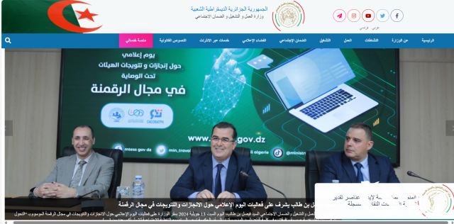 خطوات التسجيل في منحة الطفل بالجزائر 2024 والأوراق المطلوبة خطوات التسجيل في منحة الطفل بالجزائر 2024 والأوراق المطلوبة