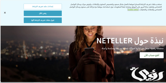 شرح مصور .. طريقة إنشاء حساب نتلر Neteller شرح مصور .. طريقة إنشاء حساب نتلر Neteller
