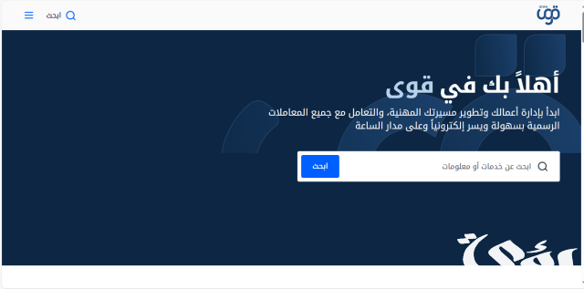 طريقة تجديد رخص العمل للوافدين طريقة تجديد رخص العمل للوافدين