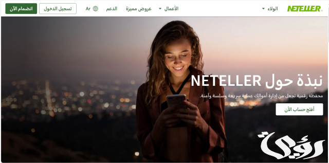 12 خطوة لـ اضافة بيانات حسابك البنكي إلى Neteller نتلر 12 خطوة لـ اضافة بيانات حسابك البنكي إلى Neteller نتلر