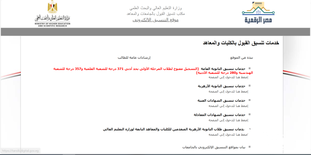 تعرف علي كليات تقبل من 60% ادبي.. ونعرض كليات تقبل من 60% علمي علوم 2024 تعرف علي كليات تقبل من 60% ادبي.. ونعرض كليات تقبل من 60% علمي علوم 2024