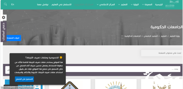 موعد فتح باب القبول بالجامعات الحكومية والكليات 1446 موعد فتح باب القبول بالجامعات الحكومية والكليات 1446