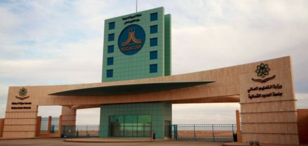 موعد التسجيل في الجامعة السعودية للعام الجديد 1447 1 موعد التسجيل في الجامعة السعودية للعام الجديد