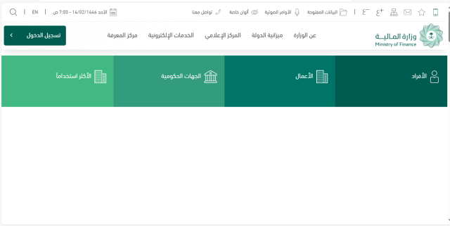 استمارة إعفاء مستفيدي الضمان من بنك التسليف استمارة إعفاء مستفيدي الضمان من بنك التسليف