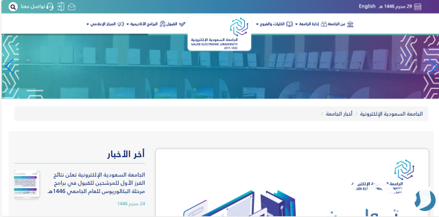 موعد التسجيل في الجامعة السعودية للعام الجديد موعد التسجيل في الجامعة السعودية للعام الجديد