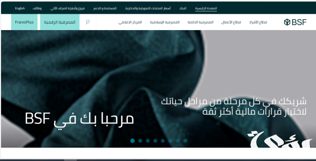 البنك الفرنسي للتمويل التأجيري نقل ملكية وأهم العروض البنك الفرنسي للتمويل التأجيري نقل ملكية وأهم العروض
