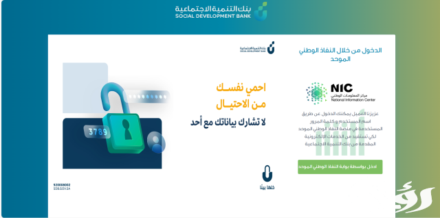 شرح : تسجيل دخول حسابي في بنك التسليف برقم الهوية شرح : تسجيل دخول حسابي في بنك التسليف برقم الهوية