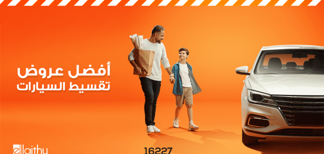 أسماء البنوك المقدمة لخدمة شراء سيارة بالتقسيط في تونس 1 3 من أشهر البنوك المقدمة لخدمة شراء سيارة بالتقسيط في تونس