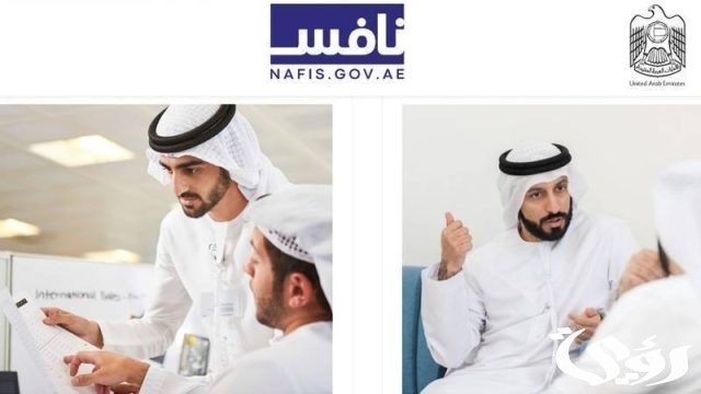 كيفية تسجيل الدخول إلى منصة نافس للتوظيف 2024 إلكترونيا كيفية تسجيل الدخول إلى منصة نافس للتوظيف 2024 إلكترونيا