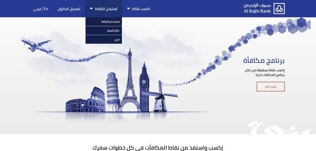 5 خطوات لـ استبدال نقاط الراجحي في العربية للعود
