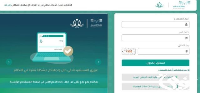 تسجيل روضة نظام نور وأعمار القبول والأوراق والشروط المطلوبة؟
