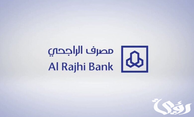 رمز سويفت كود بنك الراجحي لـ جميع الفروع في المملكة رمز سويفت كود بنك الراجحي لـ جميع الفروع في المملكة