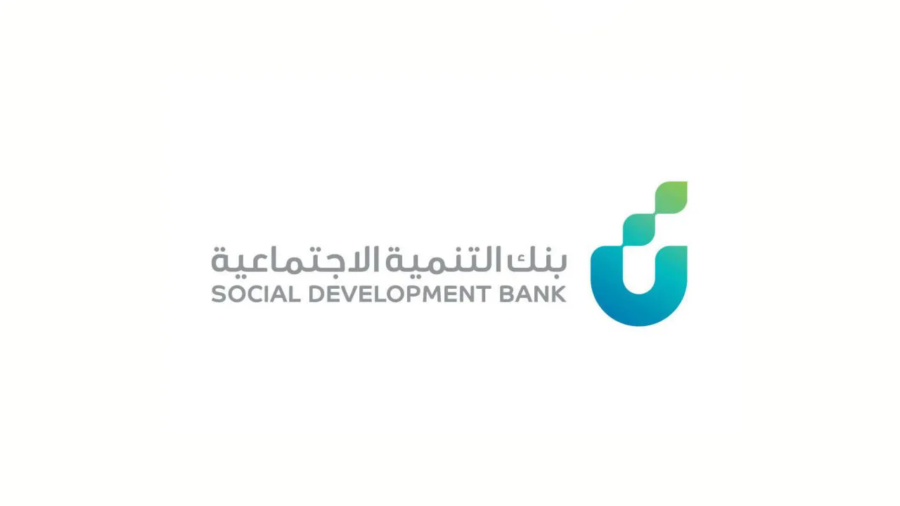 شروط ومُتطلبات الحصول على قروض بنك التسليف