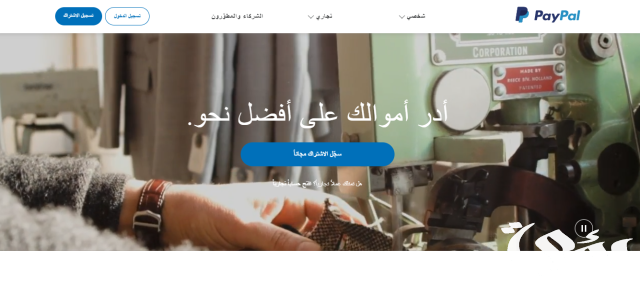 بالصور .. خطوات انشاء حساب PayPal جديد وتفعيله للسحب والايداع بالصور .. خطوات انشاء حساب PayPal جديد وتفعيله للسحب والايداع