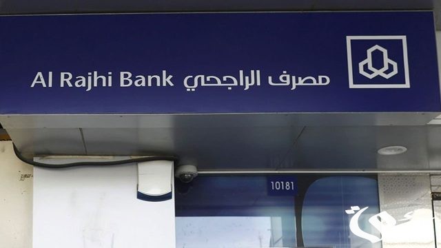 7 شروط فتح حساب في بنك الراجحي للمقيمين لغير السعوديين 7 شروط فتح حساب في بنك الراجحي للمقيمين لغير السعوديين