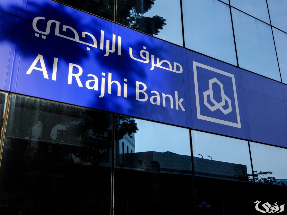 شروط ومتطلبات فتح حساب في بنك الراجحي للمقيمين لغير السعوديين