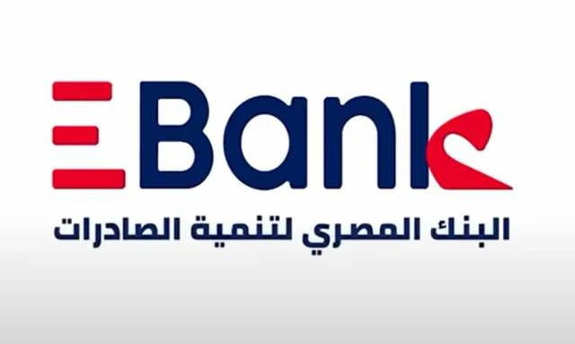 عناوين فروع البنك المصري لتنمية الصادرات 