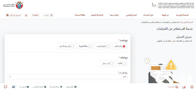 الإمارات تفرض غرامة 400 درهم على تغطية لوحات أرقام المركبات المقطورة الإمارات تفرض غرامة 400 درهم على تغطية لوحات أرقام المركبات المقطورة