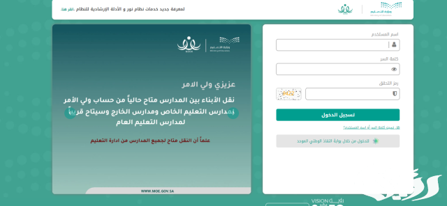 ما هي الشروط والمستندات المطلوبة لتسجيل الطلاب اليمنيين في نظام نور 1446 ما هي الشروط والمستندات المطلوبة لتسجيل الطلاب اليمنيين في نظام نور 1446
