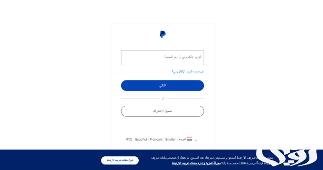 شرح مصور .. خطوات عمل حساب باي بال بدون فيزا شرح مصور .. خطوات عمل حساب باي بال بدون فيزا