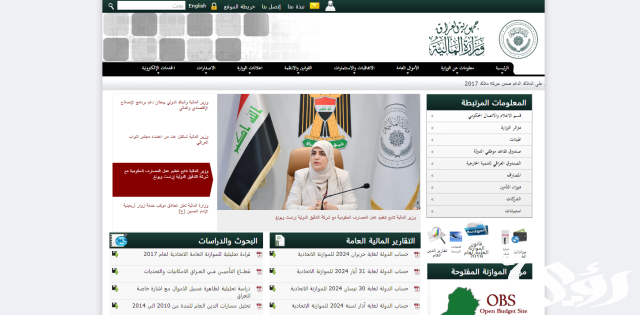 خطوات الاستعلام عن رواتب المتقاعدين بالعراق 2024 خطوات الاستعلام عن رواتب المتقاعدين بالعراق 2024