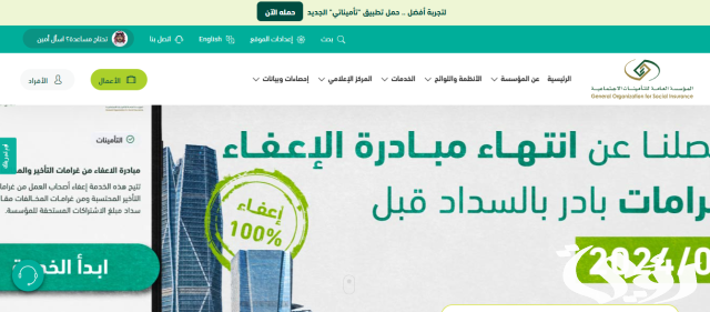 ما هي أضرار التسجيل في التأمينات ما هي أضرار التسجيل في التأمينات