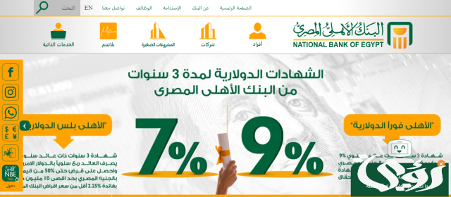 طريقة الاستعلام عن رقم حساب في البنك الأهلي طريقة الاستعلام عن رقم حساب في البنك الأهلي
