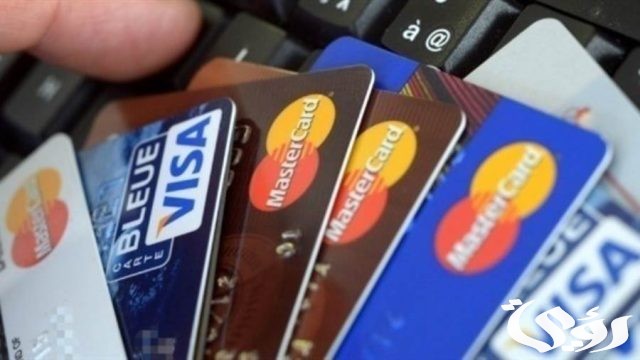أهم 4 شروط الحصول على بطاقة ائتمان من البنوك أهم 4 شروط الحصول على بطاقة ائتمان من البنوك