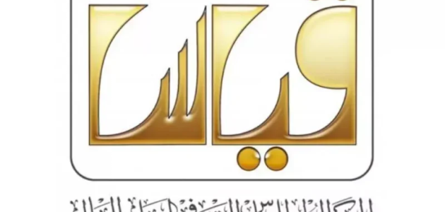 خطوات التسجيل في اختبار القدرة المعرفية "عبر قياس etec.gov.sa" 1 التسجيل في اختبار القدرة المعرفية عبر موقع المركز الوطني للقياس etec.gov.sa