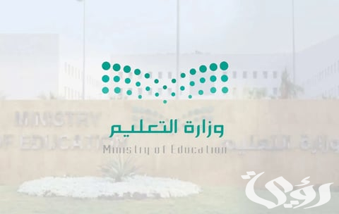 “وزارة التعليم” تعلن خطوات الحصول على شهادات طلاب التعليم العام رقميًا وتصديق الصور