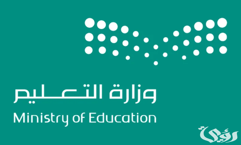 "وزارة التعليم السعودية" تعلن.. التقويم الدراسي 1447 الجديد 5 “وزارة التعليم السعودية” تعلن.. التقويم الدراسي 1447 الجديد