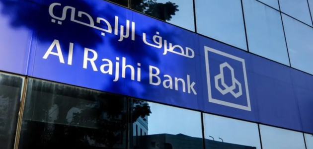 نصائح استثمار المال في بنك الراجحي 1 8 نصائح من اجل استثمار المال في مصرف الراجحي