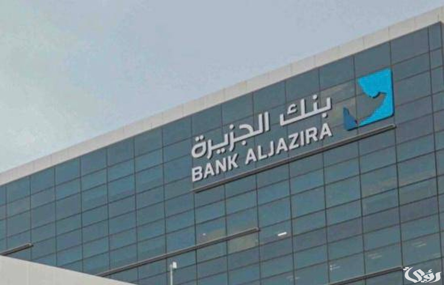 مميزات وعيوب بطاقات بنك الجزيرة مدى