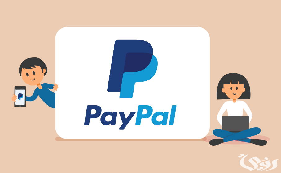 خطوات انشاء حساب PayPal جديد وتفعيله للسحب والايداع