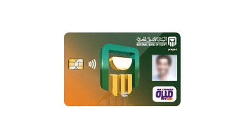 عيوب فيزا ميزة البنك الأهلي