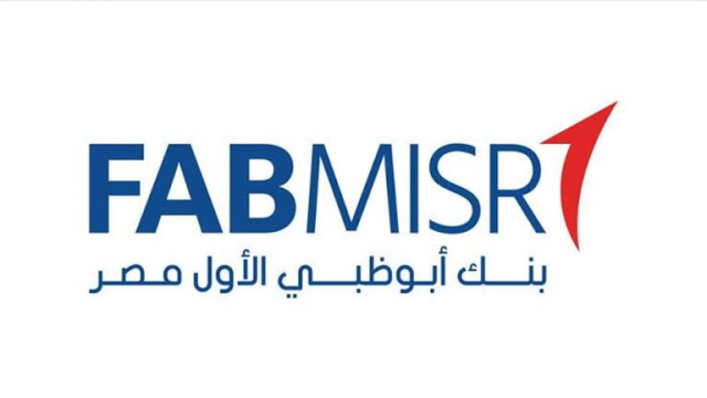 قيمة فوائد شهادات بنك أبوظبي الأول مصر 2024 FABMISR