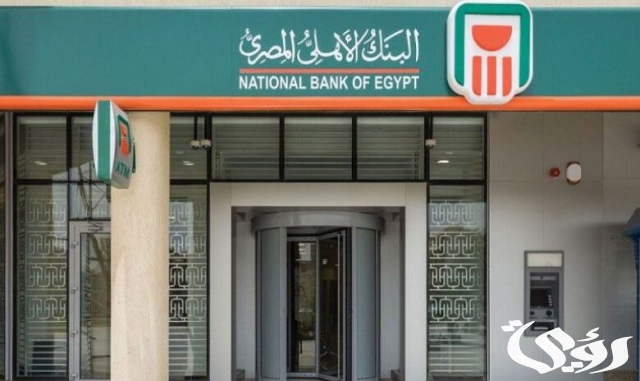 طريقة الاستعلام عن رقم حساب في البنك الأهلي طريقة الاستعلام عن رقم حساب في البنك الأهلي