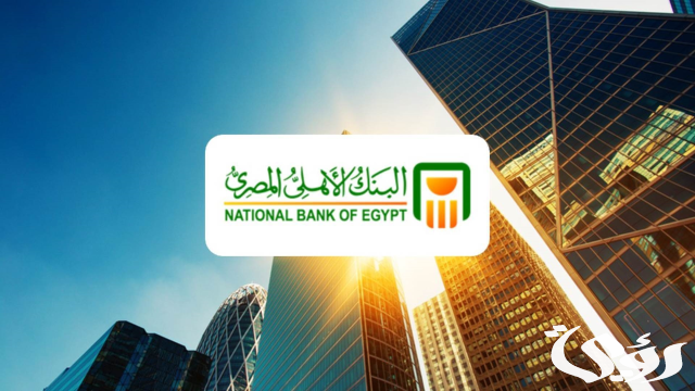طريقة الاستعلام عن رقم حساب في البنك الأهلي طريقة الاستعلام عن رقم حساب في البنك الأهلي